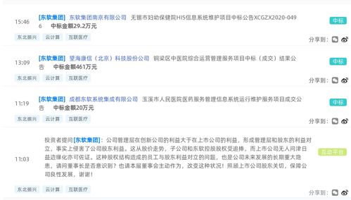 东软集团中标玉溪市人民医院医药服务管理信息系统运行维护服务项目