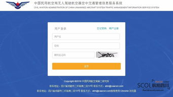 民航二所无人机交通管理信息服务系统上线运行，引领行业智能化监管新探索