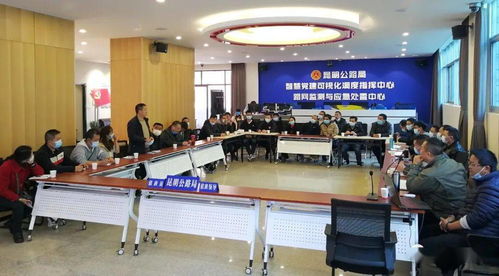 昆明公路局开展安全生产管理与安全统筹业务培训暨信息系统运行维护服务